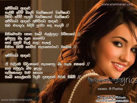 Asimithai Adare Lyrics